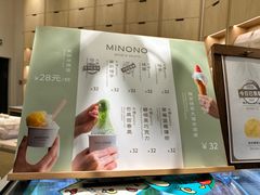 -米糯糯·MINONO·大福冰淇淋(青岛万象城店)