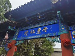 -蓬莱阁景区