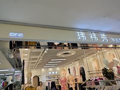-百荣世贸商城