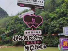 -英西峰林·洞天仙境