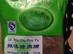 -黄胜记鼓浪屿肉松店(龙头路店)