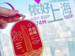 -上海环球金融中心云端足球盛典