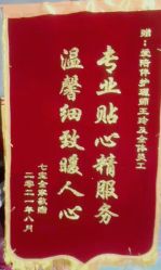 -爱陪伴一对一月子中心(融侨店)