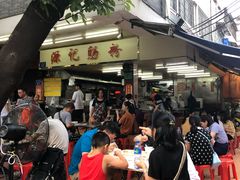 -源记肠粉(华贵路店)