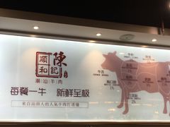 -陈记顺和潮汕牛肉火锅(番禺迎宾大道店)