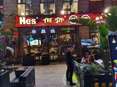 门面-何师烧烤·香辣蟹·川菜·30年老品牌(太古里旗舰店)