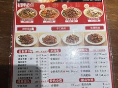 -寻裕记·现炒浇头面(人民广场店)