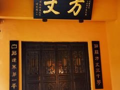 -什邡罗汉寺
