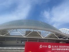-沈阳奥林匹克体育中心