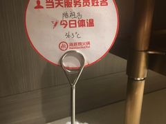 -海底捞火锅(航洋城店)