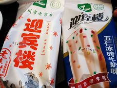 -迎宾楼(解放西街店)