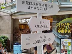 -安福路
