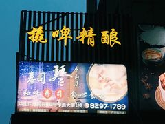 -琴寿司居酒屋(中山广场店)