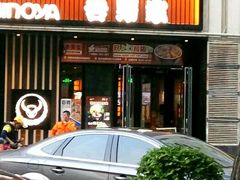 门面-吉野家(大连黑石礁富丽庭店)
