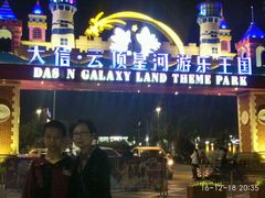 -大信·云顶星河游乐王国