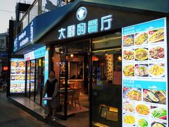 门面-大厨的餐厅(曾厝垵总店)