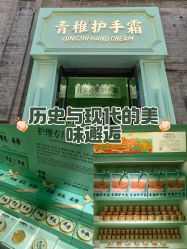 -青稚护手霜QINGZHI