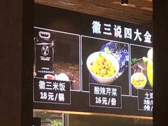 -徽三说·土徽菜·中国徽菜连锁品牌(一中店)