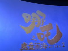 -万达影城 太原龙湖激光IMAX万达广场店(解放路店)