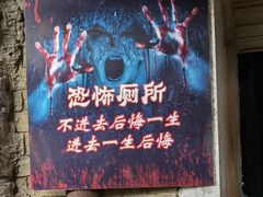 -杭州乐园