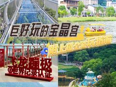 -宝晶宫旅游景区