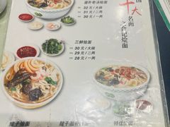 -合记烩面(人民路店)