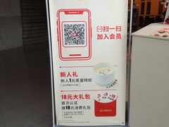 -永和大王(中关二店)