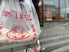 -津门张记包子铺(华昌道店)