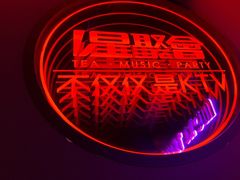 -星聚会KTV X Party(上海真如中海环宇城店)
