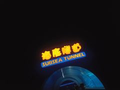 -北戴河圣蓝海洋公园