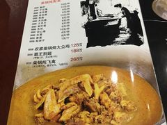 菜单-白洋淀灶台鱼(名佳花园店)