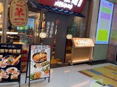 -味千拉面(张杨路店)