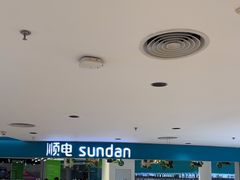 -顺电sundan(北投新奥购物中心店)