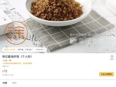 -徐记海鲜(汉城湖|太奥店)