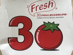 -达美乐比萨(双安店)