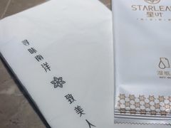 -星叶·东南亚料理(温州万象城店)