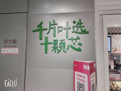 门面-叶子与茶(苏宁广场店)