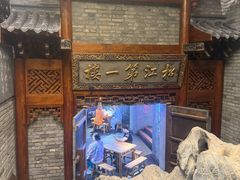 -新兴园饺子馆(河南街店)