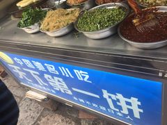 -天下第一饼(西街店)