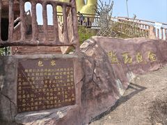 -马头山