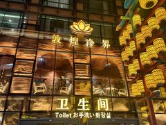 -敦煌夜市