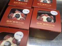 -富贵面包公司(运河店)