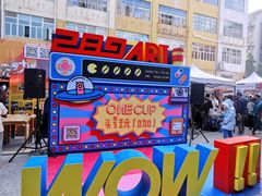 -289艺术PARK