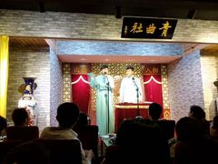 android_upload_pic-青曲社相声(易俗街区店)
