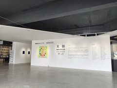 -辰熙ACX星海艺术中心