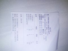 账单-胡大饭馆 24h(簋街总店)
