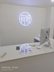 -HEYAN荷妍专业脱毛连锁机构