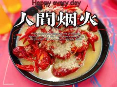 -好享龙虾(咸宁路店)