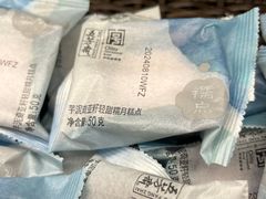 芋泥奇亚籽轻甜糯月饼-五芳齋粽子点心(浦北路店)