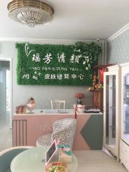 -宜肤清颜专业祛痘问题肌修护